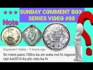 5 Rupees Old Coin Value || British India One Rupee Coin Valu || Sunday Comment Box Series Video #08.