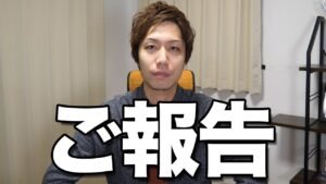 令和の虎に出演します!! Join Tiger Funding