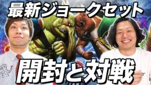 【MTG】絶賛なジョークセット!! 最新商品”アンサンクションド”で開封＆対戦 Open and play Unsanctioned