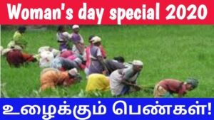 Dear Respected Women 💐| கடின உழைப்பாளிகள் | Tamil | Master Mano l V45