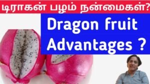 Dragon fruit good for health | டிராகன் பழம் நன்மைகள் | Master Mano || Tamil | V –