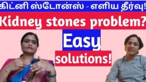 How to get rid of kidney stone | சிறுநீரகக் கல்லை எளிதில் அகற்ற தீர்வு | Master Mano||Tamil | V –