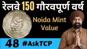 150 Railway Glorious years coin value | #AskTCP
