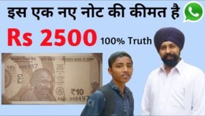 New 10 Rs Error note value | Sanket Yadav Pune | The Currencypedia