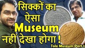 लाखो के सिक्के 1 Rs Coin 1939, Mughal Gold Coins | Coin Museum | Narendra Tole Part I
