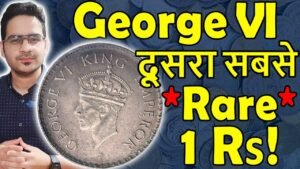 आखिर क्यों 1 Rs Coin 1938 कीमती? | George 6 Emperor Coins | Half Rupee Value