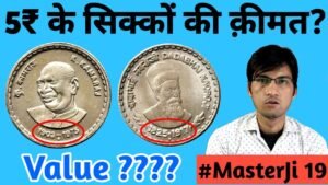 5 rupees commemorative coins value | One rupee note 1966 Price & old coins value | #MasterJi