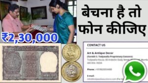 Sell old coin & note/ पुराने नोट और सिक्के बेचने के लिए फोन करो// Coll now