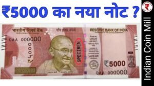 ₹5000 Rupees new Note ll 5000 Rs currency note Value ll 5000 ruppes Indian note to be launched