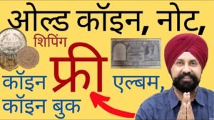 Old coins| Free Shipping | Notes, Coin Album, Books | Order now | Falcon Coins Gallery |