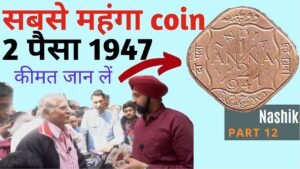 The Currencypedia | Nashik Part 12 | Most valuable 1/2 anna coin | 2 Paisa
