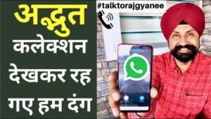अद्भुत कलेक्शन देखकर रह गए हम दंग Calling Our Subscribers Part