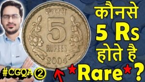 सबसे कीमती 1 Paisa Coin 1953 कैसे पहचाने ! | 5 Rs Coin 2004 Value | One Quarter Anna | #CGQA