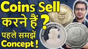 कैसे बिकते है सिक्के? | Buy Sell Coins Doubts? | Coin Buyers, Coin Sellers | Coin Collection