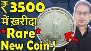 क्यों कीमती 100 Rs Coin Jallianwala Bagh 2019? | 100 Rupee Coin Value | Commiserative Coin?