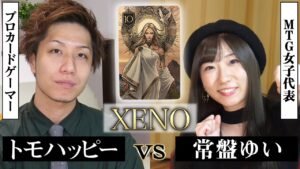 【XENO】嘘を見抜く能力者!? トモハッピーvs常盤ゆい Play “XENO” Card Game #7