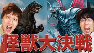 怪獣大決戦!! ゴジラカード全種で対戦してみた MTG 5C Godzilla vs 5C Godzilla
