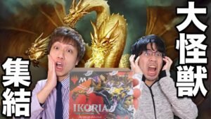 【MTG】ゴジラ確定の激熱パック!! 剥き友と《イコリア》コレクターブースターBOXを開封!! Open IKO Collector booster box again