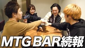 遂に店名決定!! MTG BARで対戦してみた Publish our MTG BAR name