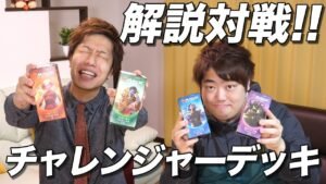 【MTG】全種使用で丁寧対戦!! チャレンジャーデッキ2020 Play Challenger decks