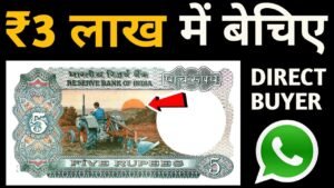 Sell 5 Rupees note ll 5 Rs Tractor Note Value ll Selling 5 Rupee note in 3 Lakh to direct Buyer