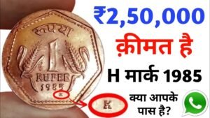 Sell 1 Rs H mint mark Coin 1985 | Sell Old Coins & Notes to Direct Buyer | Most Expensive Coins