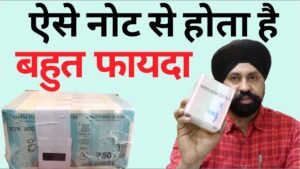 Note Bundle Rim Value | मेरा कलेक्शन | The Currencypedia