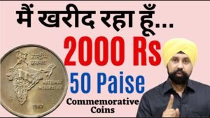 50 Paise all commemorative coins | Most Valuable 50 Paise coin | The Currencypedia