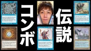 【MTG】伝説の最強コンボ「MOMA」一人回し MOMA Solitaire