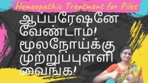 How to cure hemorrhoids without surgery? | மூலநோய்க்கு முற்றுப்புள்ளி! | Tamil | Master Mano || V64