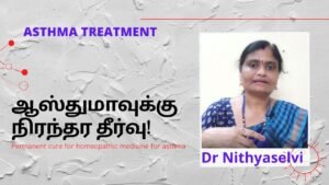 The Immediate Solution to the Asthma Problem|ஆஸ்துமாவுக்கு நிரந்தர தீர்வு | Tamil| Master Mano |V58