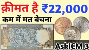Sell Old Coins Notes l 10 rupees note value with 786 l one quarter anna 1936 price l Sell 786 Notes