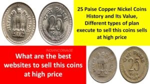 25 Paise Coins Sells at high price, reason and Selling Method || IndianCoinage