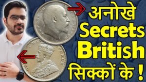British India सिक्कों के अनोखे Secrets! | George King Emepror Coins | Victoria Coins