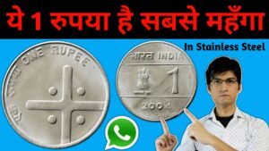 Rare 1 Rupee Cross Coin Value | Sell 1 Rs Coin in High Pirce | One Rupee Cross Coin Direct Buyer