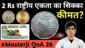 2 Rupees National Integration Coin Value | 5 Rs Tractor Note Price of R N Malhotra | #MasterJi