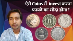 Rare Coins of India | Coins of British India | Old Coins value | Best Coins to Invest ?