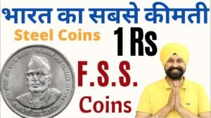 1Rs FSS All Commemorative Coins | The CurrencyPedia | Most Valuable Steel Coin #Tcp250