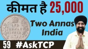 Two Anna Silver Coin | British Coin | TheCurrencypedia #Asktcp59