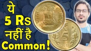 अच्छी Value ऐसे 5 Rs सिक्कों की ! | 5 Rs Coins Value | 5 Rupees Mule Coins Rare 2011