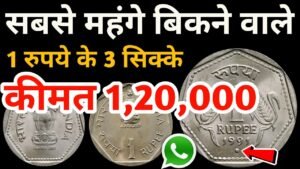 Top 3 Rare 1 Rupee Coins of India 🔥 1 रुपये के 3 सबसे महंगे सिक्के | Indian Coin Mill