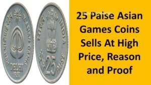 1982 25 Paise Asian Games XI coin Value || Old Coins Value || Indian Coinage