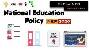 NEP 2020 in Hindi | New Education Policy