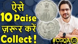 सोने का सिक्का Shivaji Maharaj | 10 Paise Scarce | One Quarter Anna William 4 | #CGQA