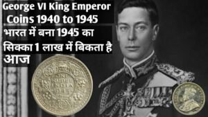 George VI King Emperor Coins | One Rupee Coin 1945 | Large “5”, Coin numeral in 1945, Rare