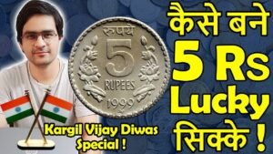 5 Rs के Lucky सिक्के Story | Kargil Vijay Diwas | Param Veer Chakra Yogendra Yadav | Tiger Hill