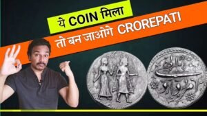 RAM SITA COIN | RAM SITA COIN WORTH CRORE | RAM SITA AKBAR COIN