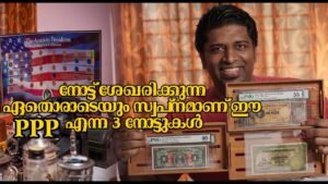 PPP – PANAMA, PALESTINE, PUERTO RICO Bank Notes