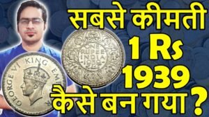 आखिर क्यों 1 Rs Coin 1939 लाखो का? | George 6 King Emperor Coins | Half Rupee, Quarter Rupee