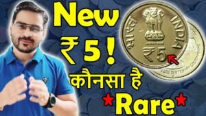 कौनसे 5 Rupees New Coin Rare? | Mysore University | 5 Rs Coin Value Krishnaraja Wodeyar